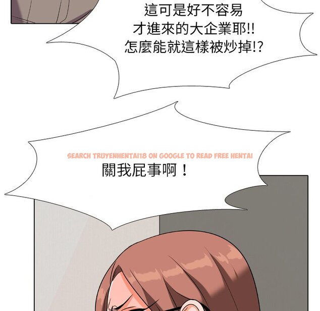 查看漫画同事換換愛 - 第20話 - tymanga.com中的2091136图片