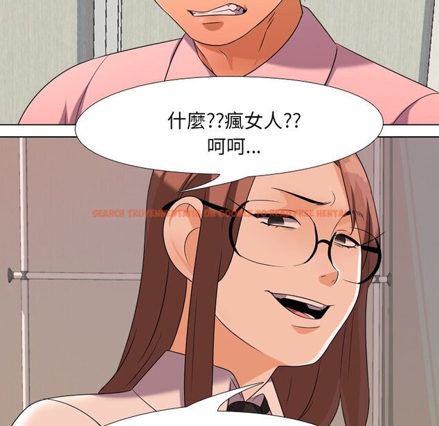 查看漫画同事換換愛 - 第20話 - tymanga.com中的2091139图片