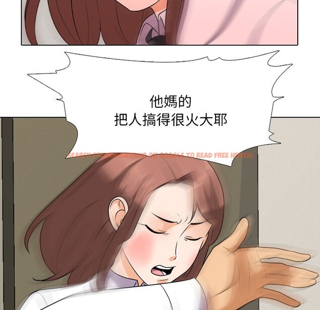 查看漫画同事換換愛 - 第20話 - tymanga.com中的2091146图片