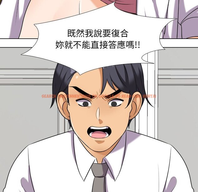 查看漫画同事換換愛 - 第20話 - tymanga.com中的2091151图片