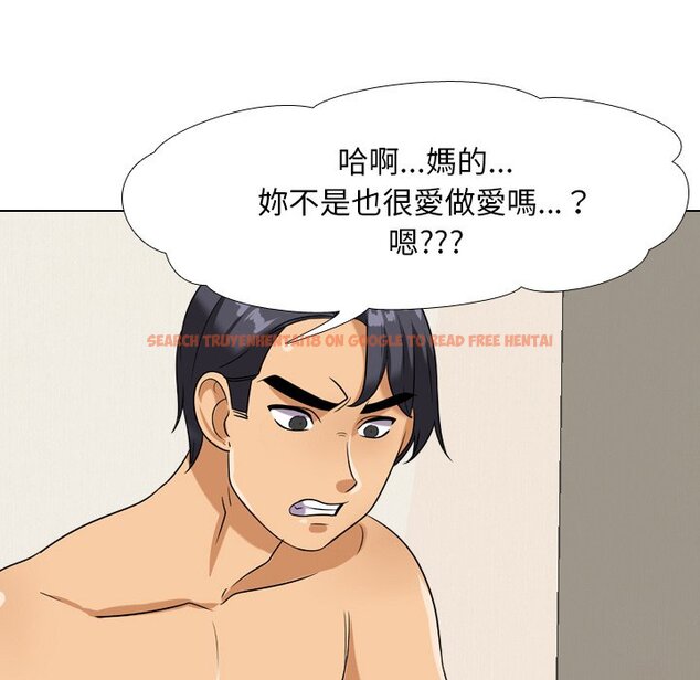 查看漫画同事換換愛 - 第20話 - tymanga.com中的2091158图片