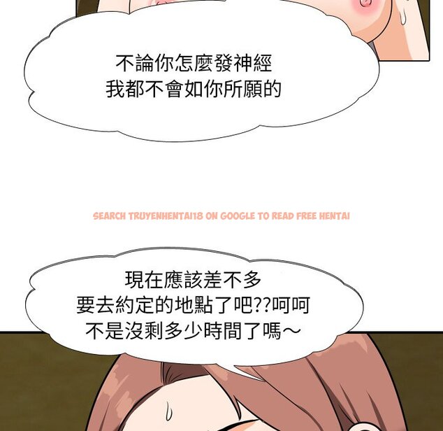 查看漫画同事換換愛 - 第20話 - tymanga.com中的2091190图片