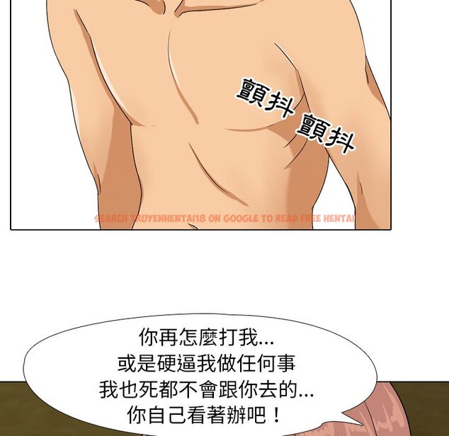 查看漫画同事換換愛 - 第20話 - tymanga.com中的2091193图片