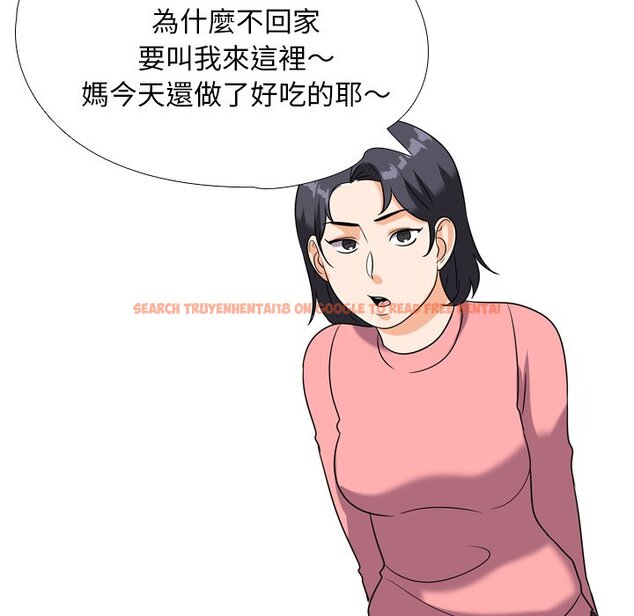 查看漫画同事換換愛 - 第20話 - tymanga.com中的2091202图片