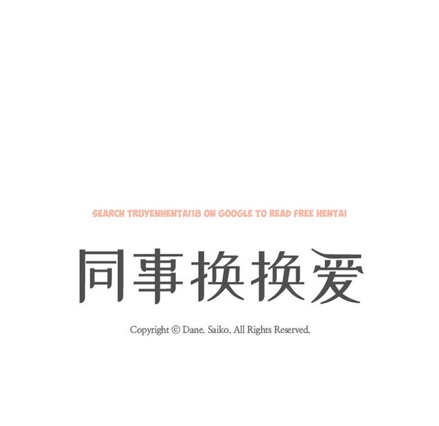 查看漫画同事換換愛 - 第200話 - tymanga.com中的2956978图片