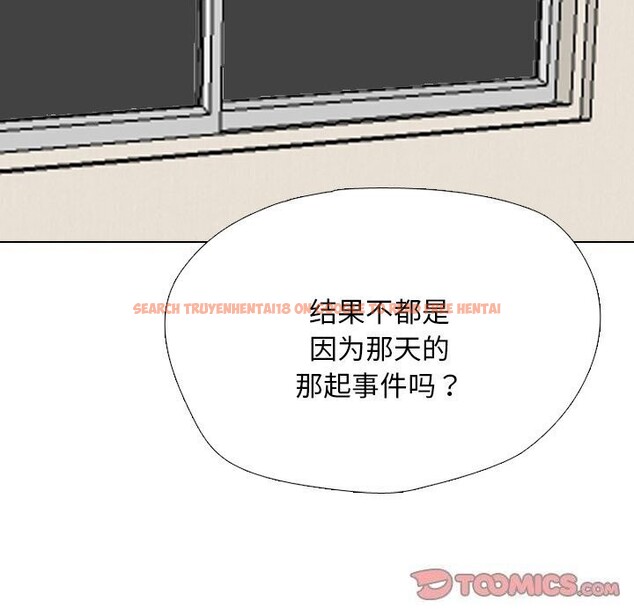 查看漫画同事換換愛 - 第200話 - tymanga.com中的2956981图片