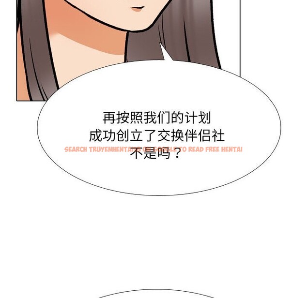 查看漫画同事換換愛 - 第200話 - tymanga.com中的2956986图片
