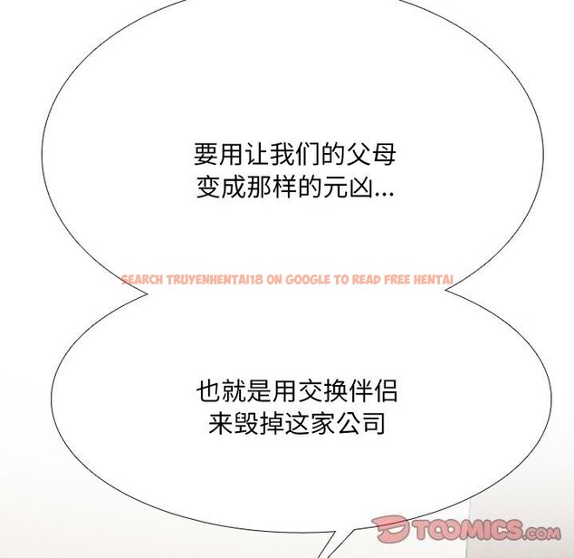 查看漫画同事換換愛 - 第200話 - tymanga.com中的2956987图片