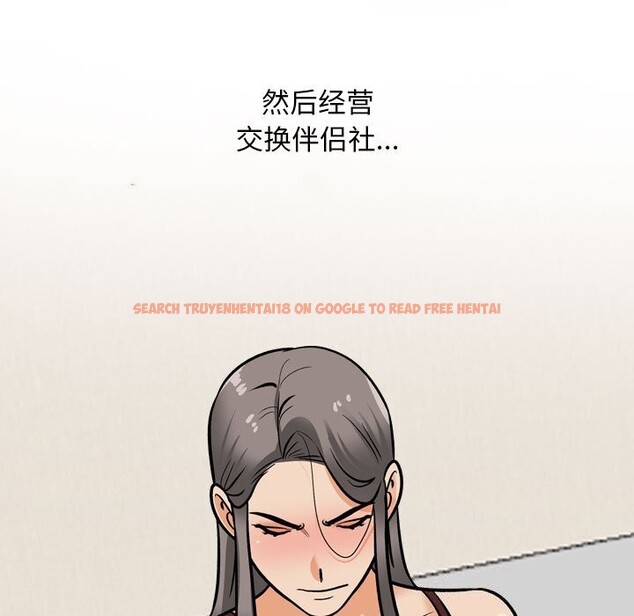 查看漫画同事換換愛 - 第200話 - tymanga.com中的2956997图片