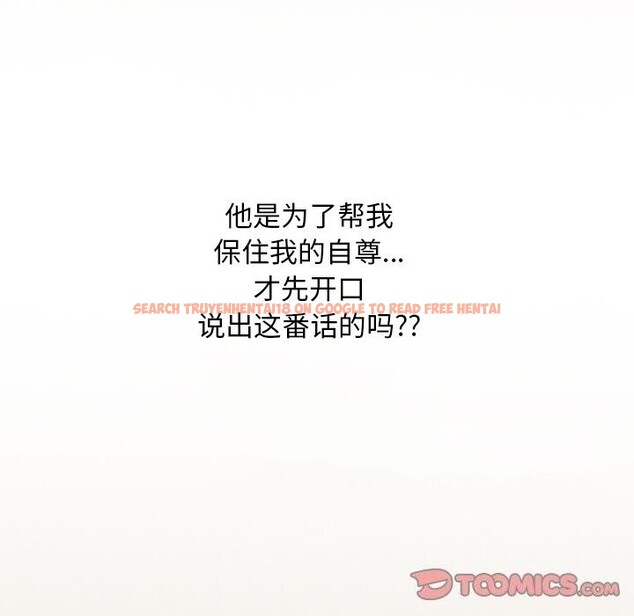 查看漫画同事換換愛 - 第200話 - tymanga.com中的2957023图片