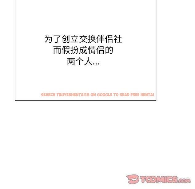 查看漫画同事換換愛 - 第200話 - tymanga.com中的2957029图片