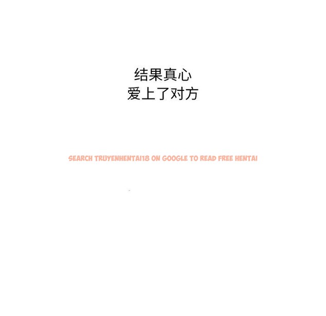 查看漫画同事換換愛 - 第200話 - tymanga.com中的2957030图片