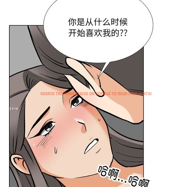 查看漫画同事換換愛 - 第200話 - tymanga.com中的2957048图片
