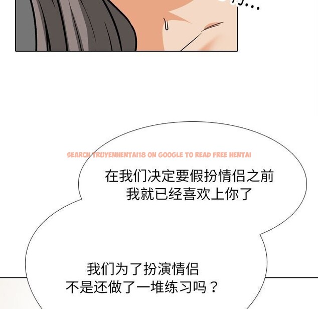 查看漫画同事換換愛 - 第200話 - tymanga.com中的2957049图片