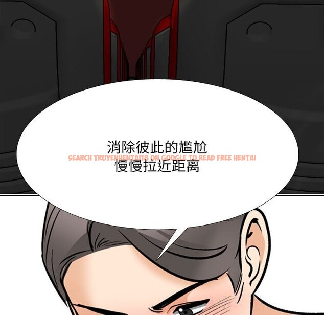 查看漫画同事換換愛 - 第200話 - tymanga.com中的2957054图片