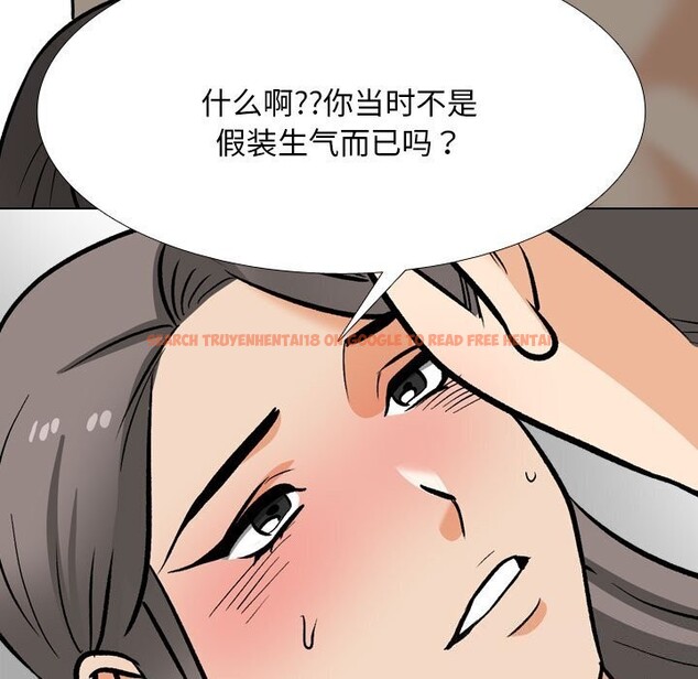 查看漫画同事換換愛 - 第200話 - tymanga.com中的2957067图片