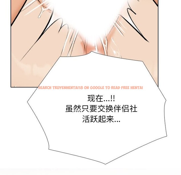 查看漫画同事換換愛 - 第200話 - tymanga.com中的2957074图片