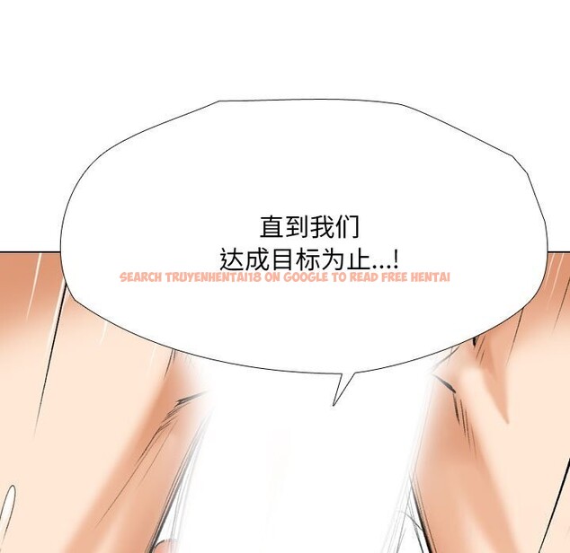查看漫画同事換換愛 - 第200話 - tymanga.com中的2957081图片