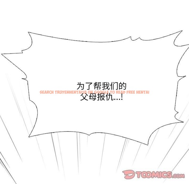 查看漫画同事換換愛 - 第200話 - tymanga.com中的2957083图片