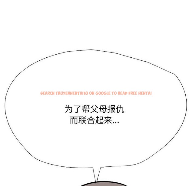 查看漫画同事換換愛 - 第200話 - tymanga.com中的2957094图片