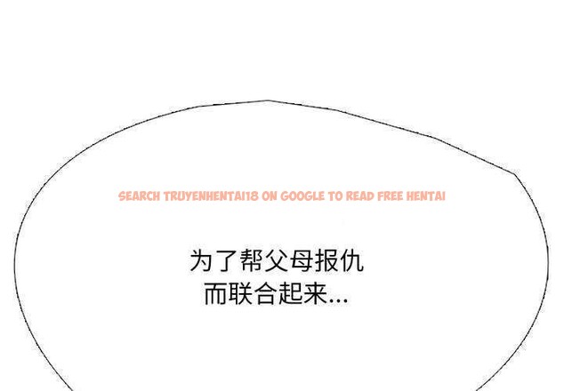查看漫画同事換換愛 - 第201話 - tymanga.com中的2981139图片