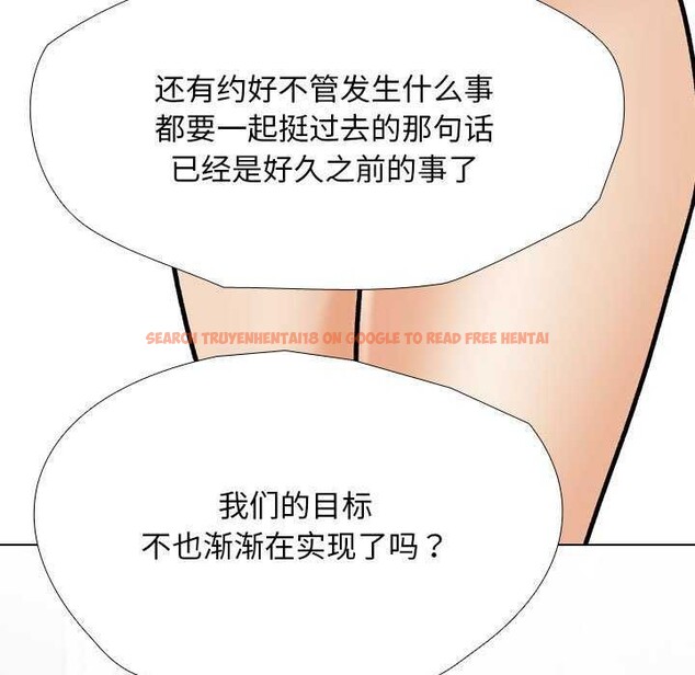 查看漫画同事換換愛 - 第201話 - tymanga.com中的2981143图片