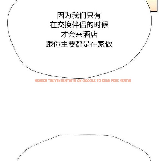 查看漫画同事換換愛 - 第201話 - tymanga.com中的2981158图片