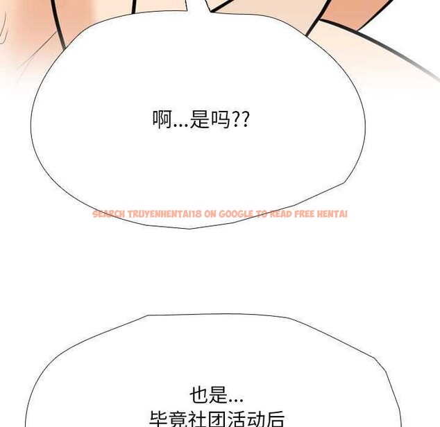 查看漫画同事換換愛 - 第201話 - tymanga.com中的2981163图片