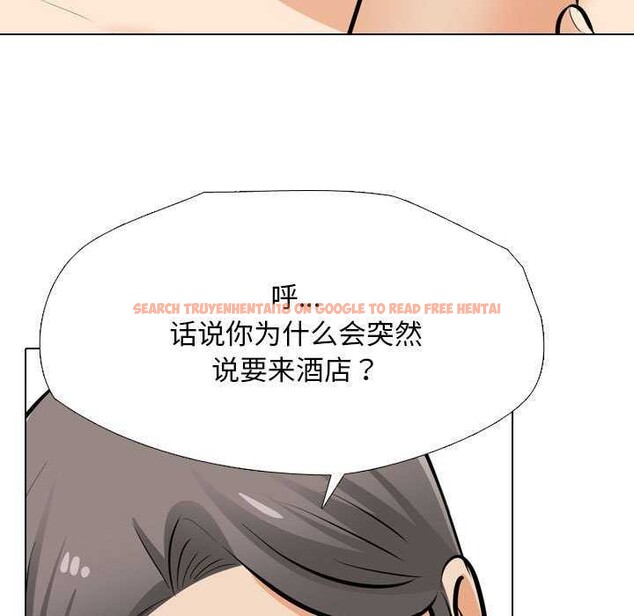 查看漫画同事換換愛 - 第201話 - tymanga.com中的2981165图片