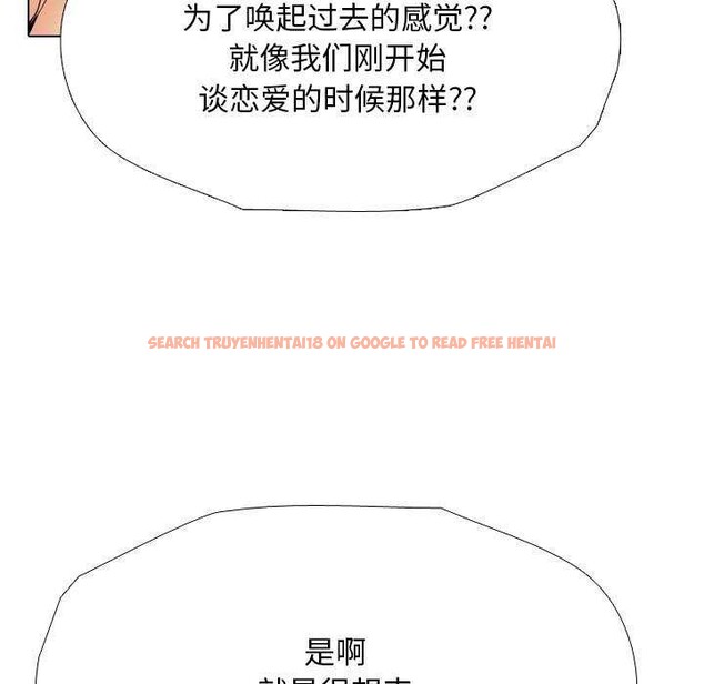 查看漫画同事換換愛 - 第201話 - tymanga.com中的2981167图片
