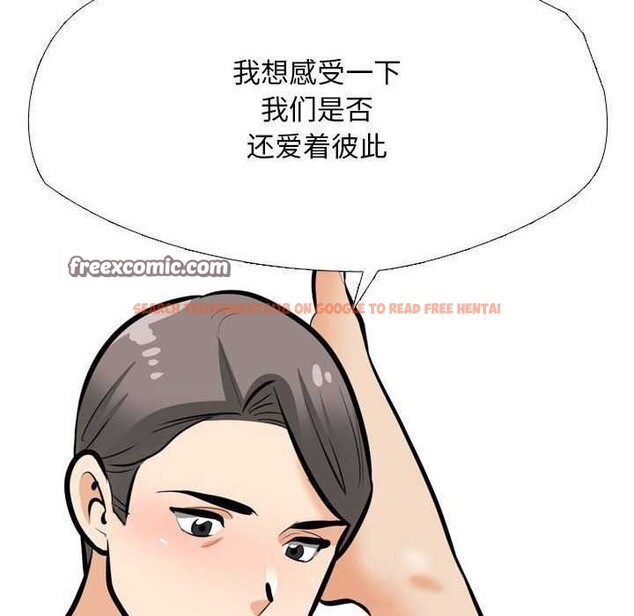 查看漫画同事換換愛 - 第201話 - tymanga.com中的2981170图片