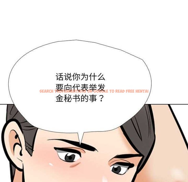 查看漫画同事換換愛 - 第201話 - tymanga.com中的2981174图片