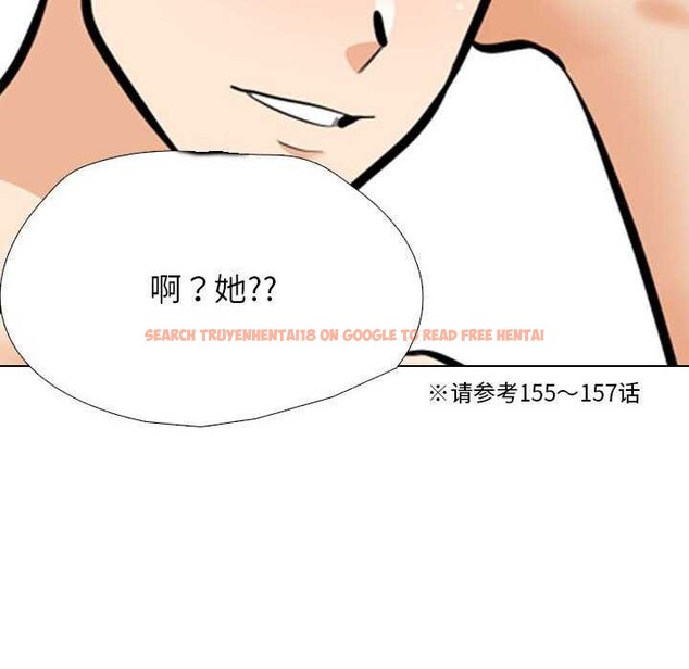 查看漫画同事換換愛 - 第201話 - tymanga.com中的2981175图片
