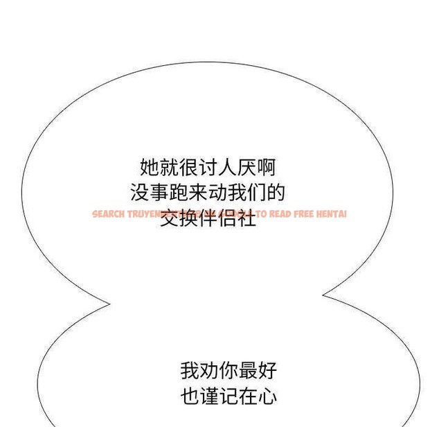 查看漫画同事換換愛 - 第201話 - tymanga.com中的2981176图片