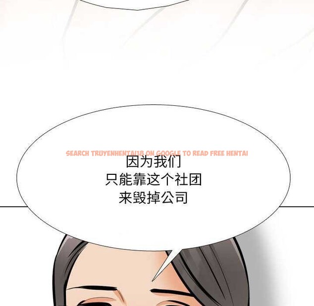 查看漫画同事換換愛 - 第201話 - tymanga.com中的2981179图片