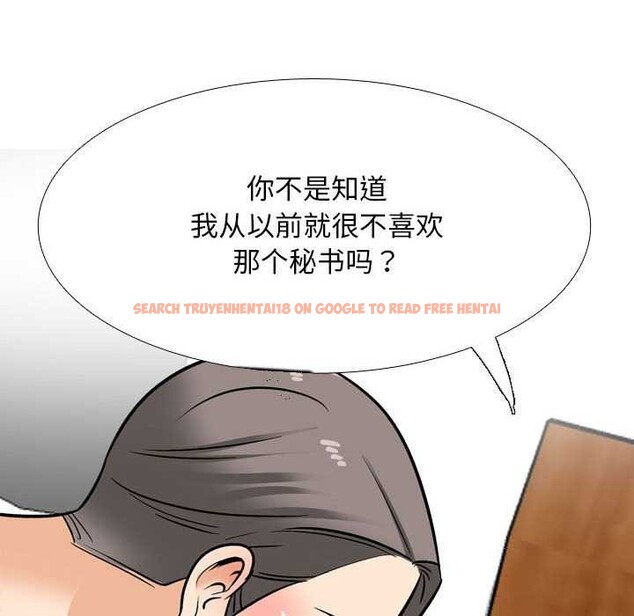 查看漫画同事換換愛 - 第201話 - tymanga.com中的2981188图片