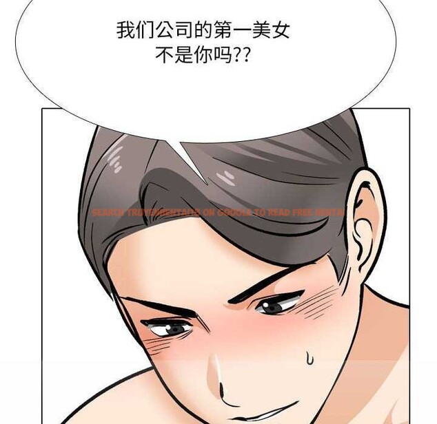 查看漫画同事換換愛 - 第201話 - tymanga.com中的2981194图片