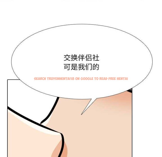 查看漫画同事換換愛 - 第201話 - tymanga.com中的2981199图片