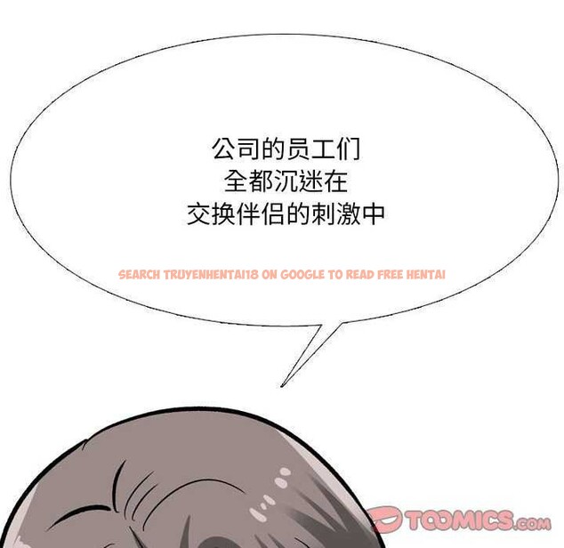 查看漫画同事換換愛 - 第201話 - tymanga.com中的2981213图片