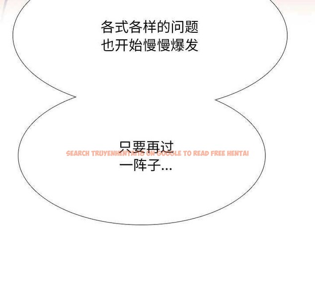 查看漫画同事換換愛 - 第201話 - tymanga.com中的2981216图片