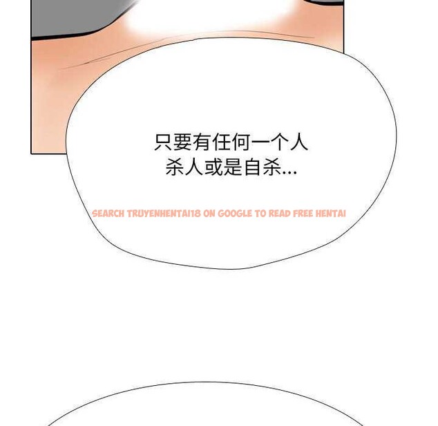 查看漫画同事換換愛 - 第201話 - tymanga.com中的2981219图片