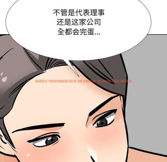 查看漫画同事換換愛 - 第201話 - tymanga.com中的2981220图片