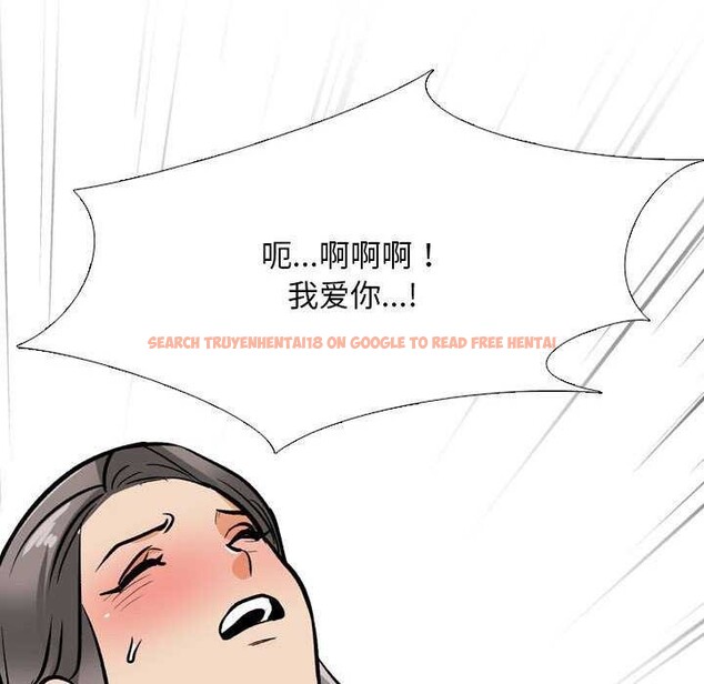 查看漫画同事換換愛 - 第201話 - tymanga.com中的2981246图片