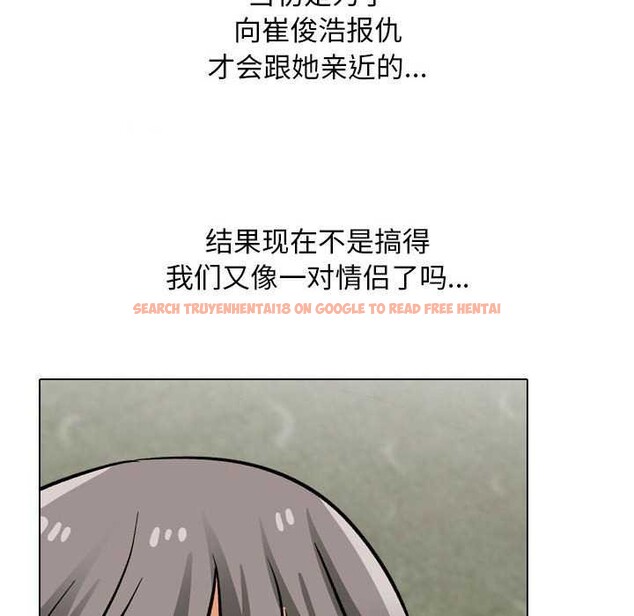 查看漫画同事換換愛 - 第201話 - tymanga.com中的2981257图片