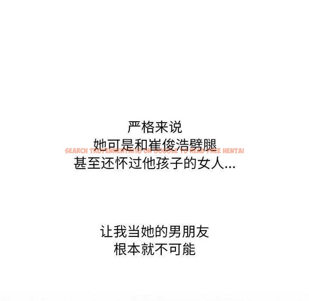 查看漫画同事換換愛 - 第201話 - tymanga.com中的2981260图片