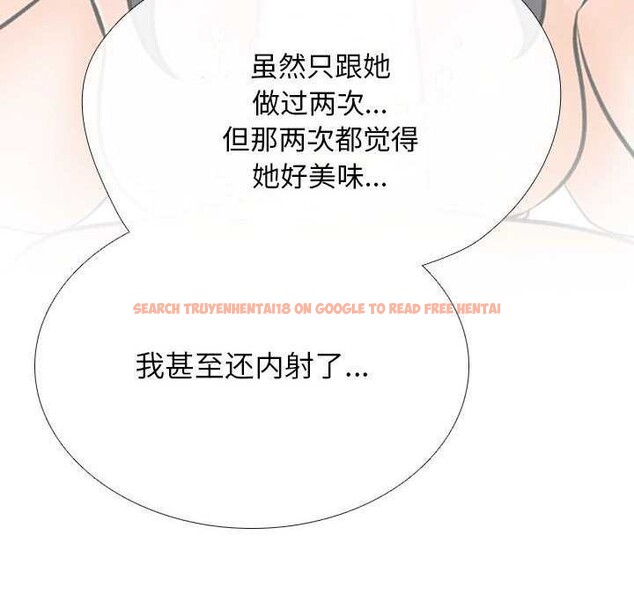 查看漫画同事換換愛 - 第201話 - tymanga.com中的2981271图片