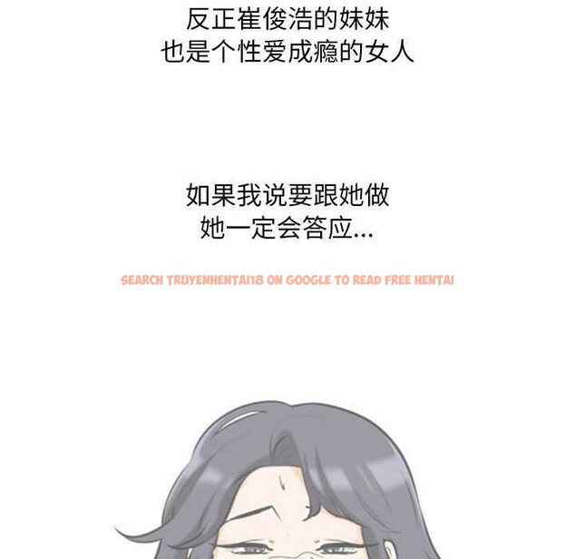 查看漫画同事換換愛 - 第201話 - tymanga.com中的2981281图片