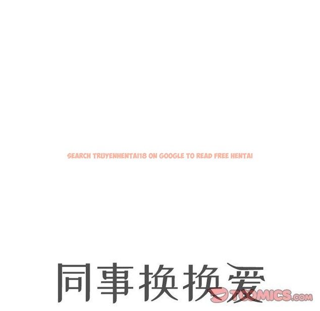 查看漫画同事換換愛 - 第202話 - tymanga.com中的3007538图片