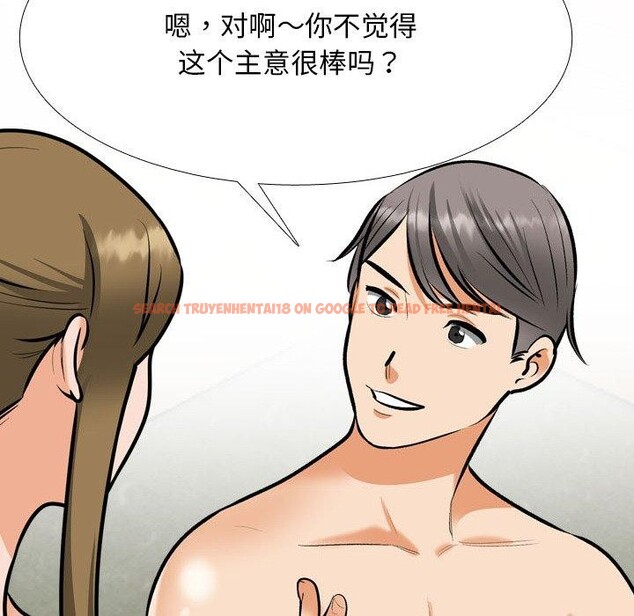 查看漫画同事換換愛 - 第202話 - tymanga.com中的3007542图片