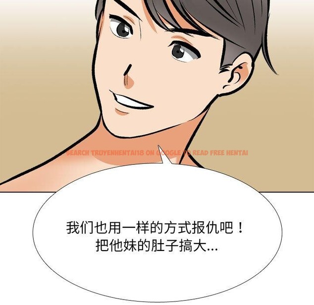 查看漫画同事換換愛 - 第202話 - tymanga.com中的3007545图片